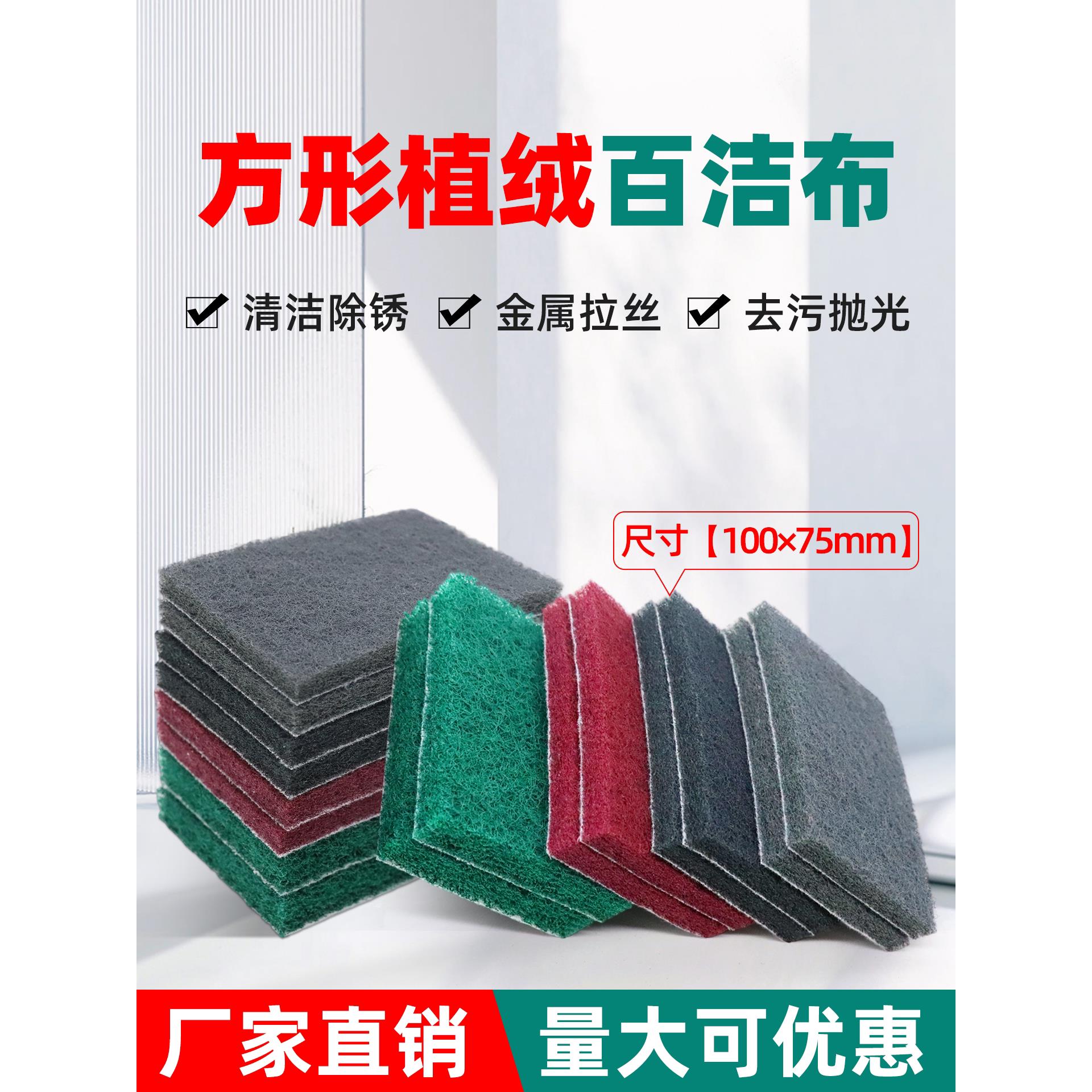 金刚砂百洁布刷铁锅神器除锈黑垢开锅厨房清洁开荒保洁去污魔力擦