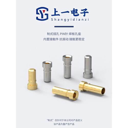 适配针0.46-0.56mm制式插孔 圆孔针 0370A/0420A/0460A 镀金镀锡