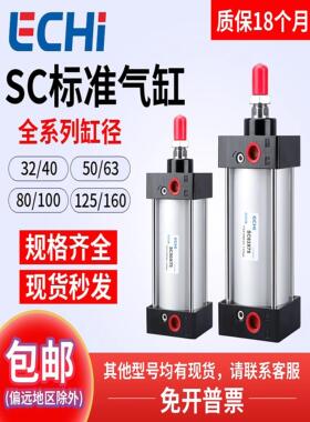 SC标准气缸小型气动大推力SC32/40/50/63/80X25X50X75X100X125-S