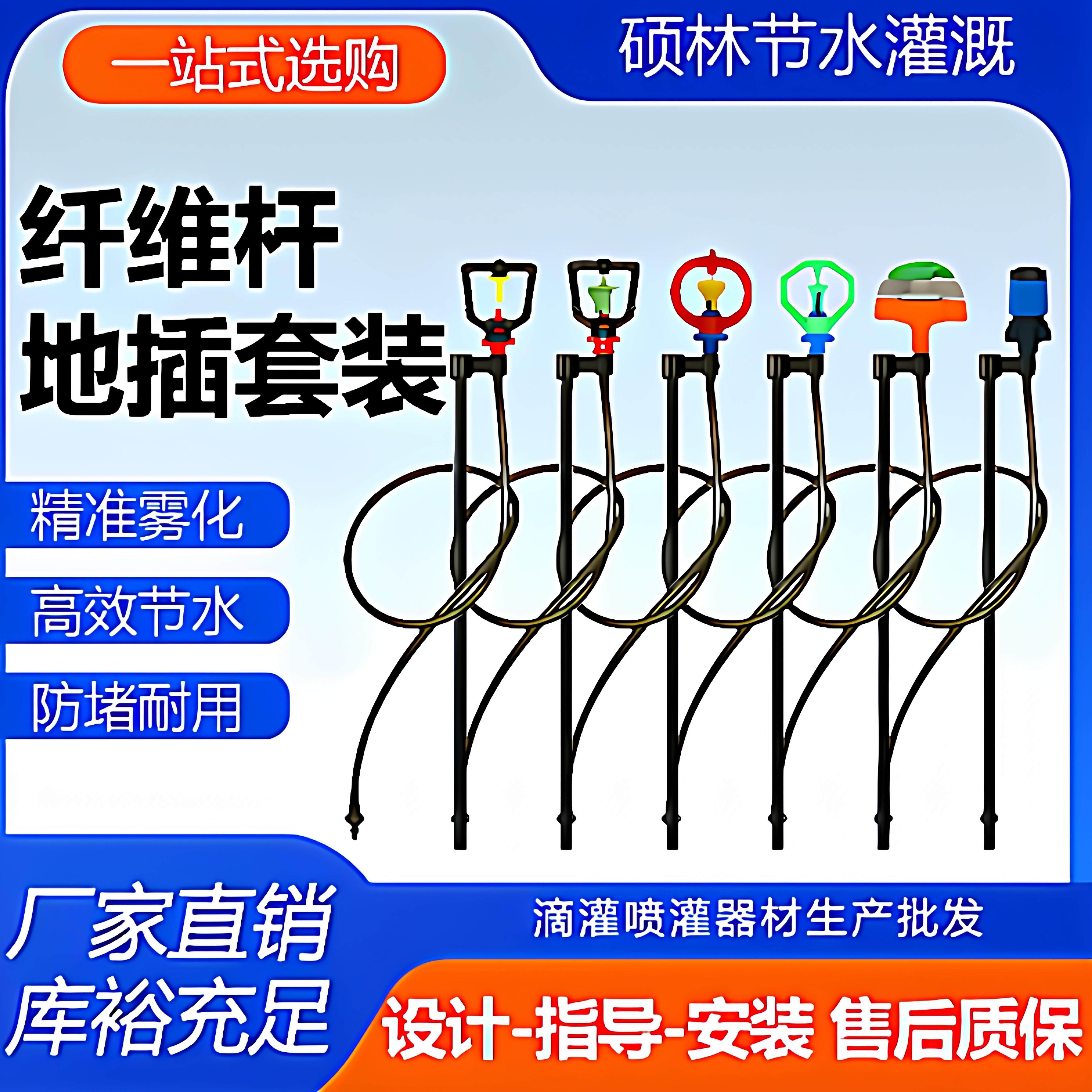 地插式纤维杆 pe管毛管配件 旋转雾化微喷插杆连接管件 滴灌设备