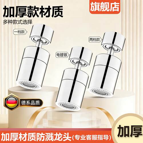 通用网嘴厨房水龙头起泡器万向延伸器洗菜池洗手盆防溅水嘴转接头