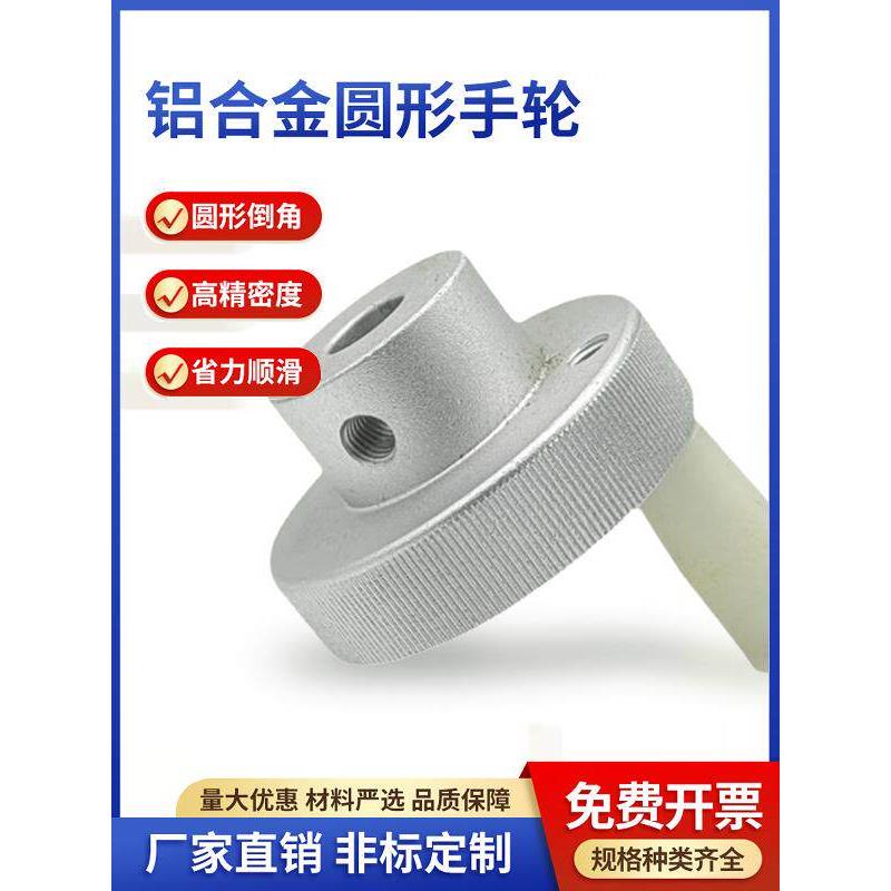 铝合金滚花手轮网纹圆形带摇把转动盘活动机床滑台机械手柄手轮盘