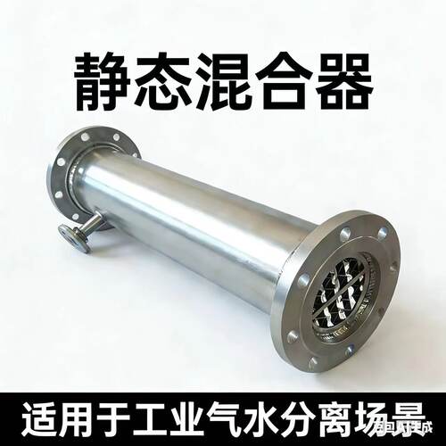 管道静态混合器 316L不锈钢高效混合器 石油化工制药专用混合器