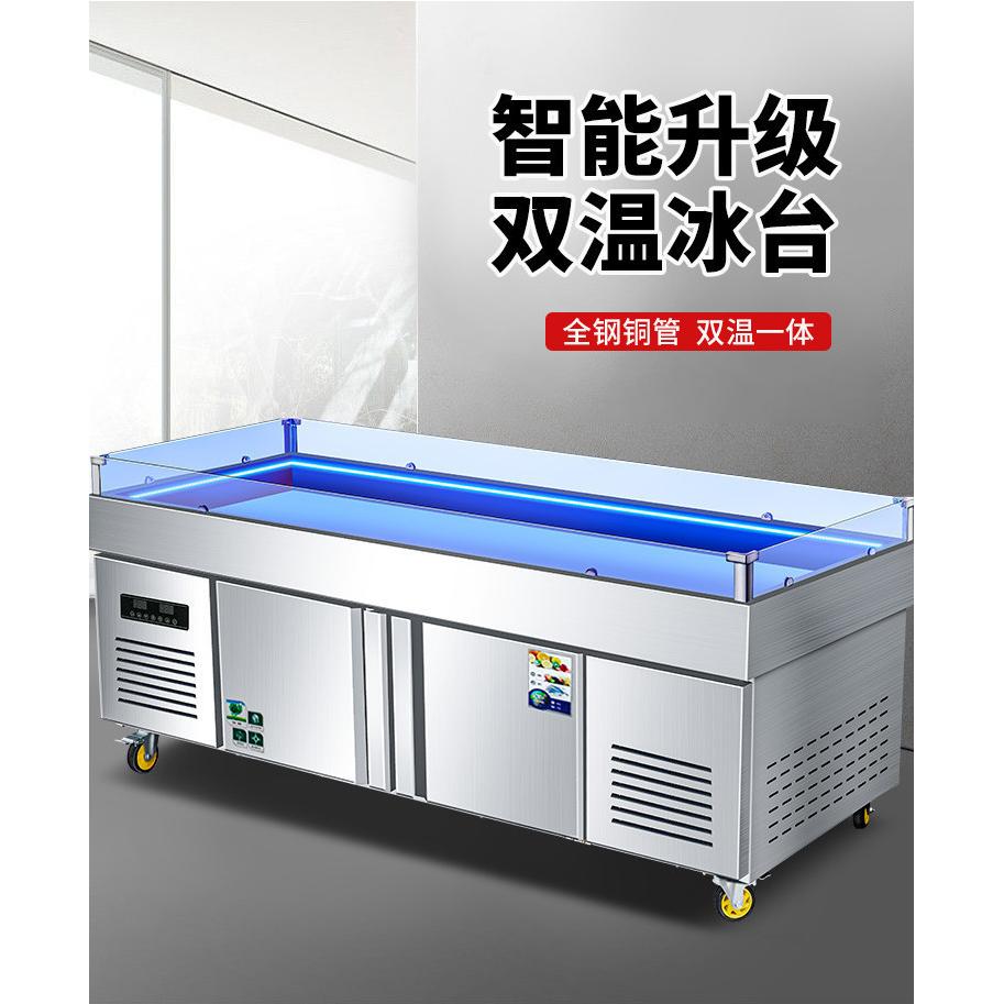 冷藏展示柜商用海鲜冰台超市冰鲜台自助餐点菜柜卧式保鲜柜熟食