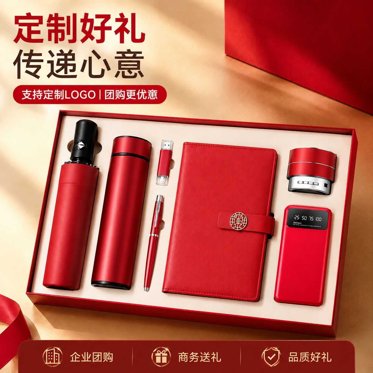 商务礼品套装创意伴手礼公司活动年会礼品定制LOGO保温杯笔记本