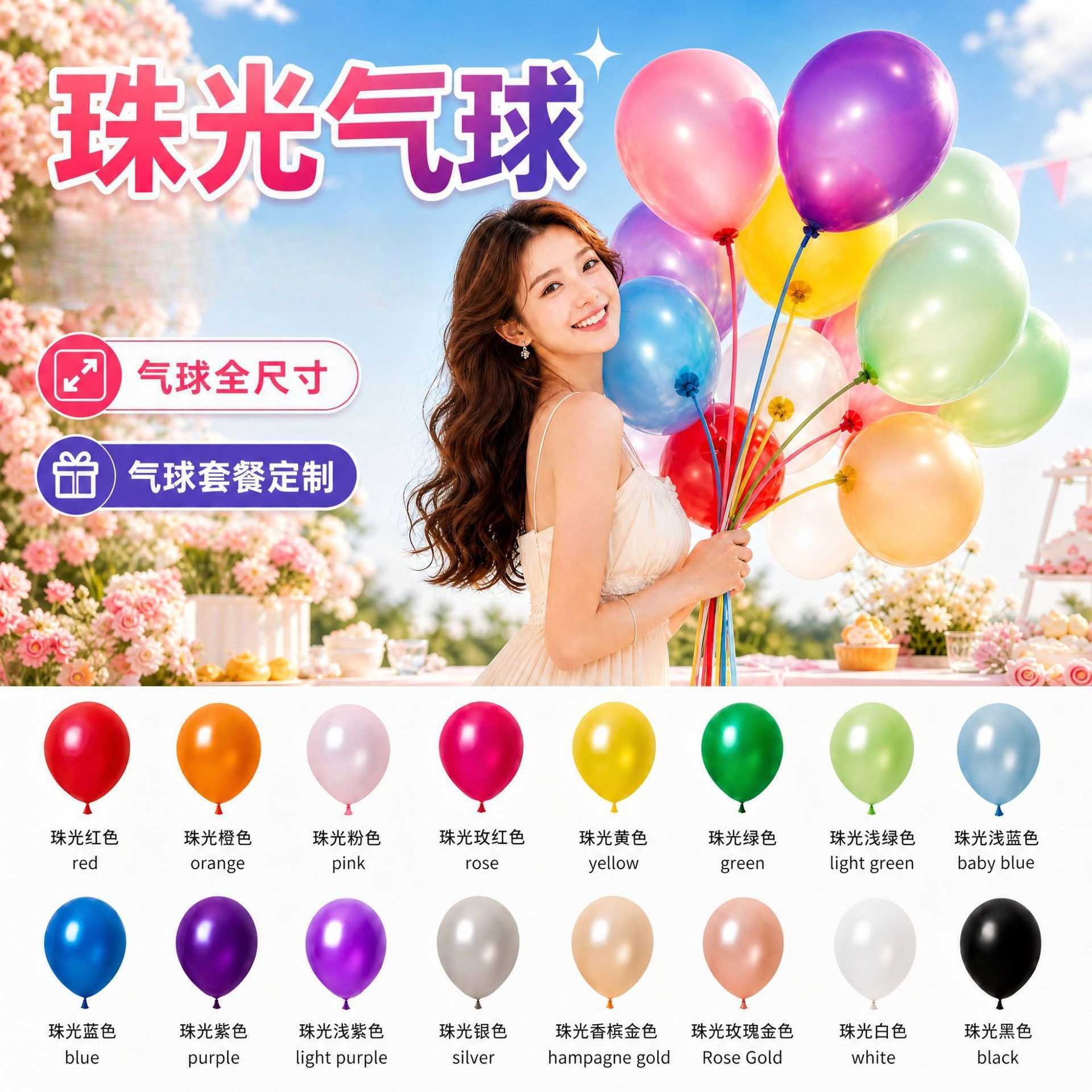 10寸1.2g加厚珠光圆气球婚庆气球婚礼会场婚房装饰拱门气球