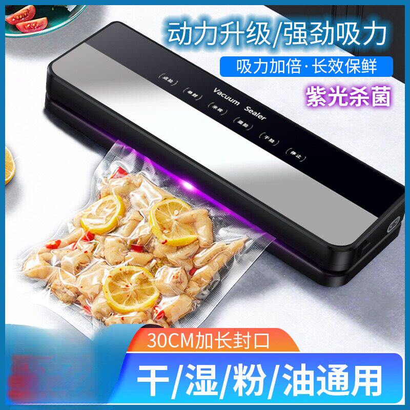 全自动真空封口机塑封干湿两用密封机小型家用食品保鲜机商用
