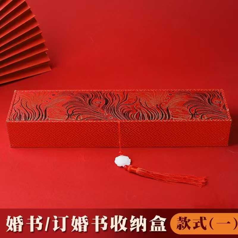 婚书订婚书锦盒结婚礼品盒上林赋卷轴空锦盒包装礼盒字画收藏礼盒