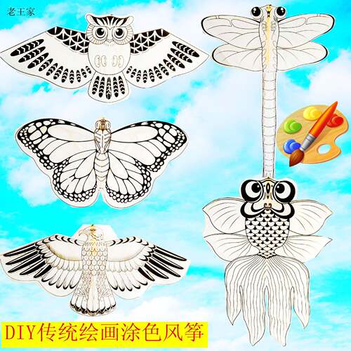 新款风筝潍坊儿童DIY绘画涂鸦