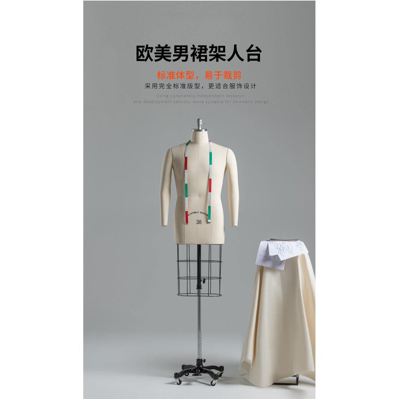 奉邦人台立体裁剪欧美男上半身伸缩肩服装设计人体模型打板模特架