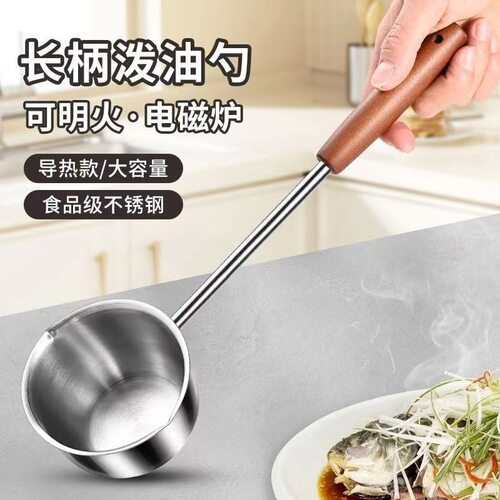长柄不锈钢防烫泼油小锅热油