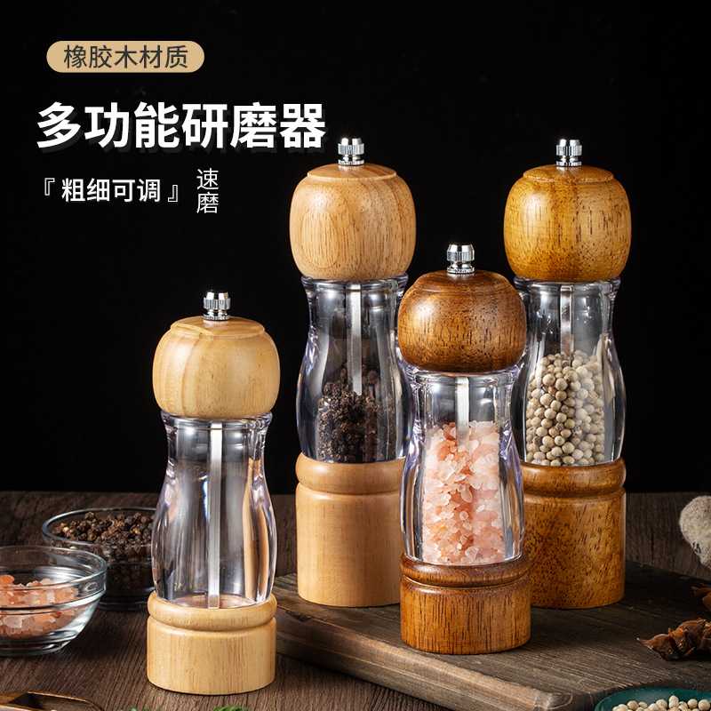 实木胡椒研磨器透明塑料胡椒磨橡木黑胡椒花椒玫瑰盐研磨瓶调料瓶