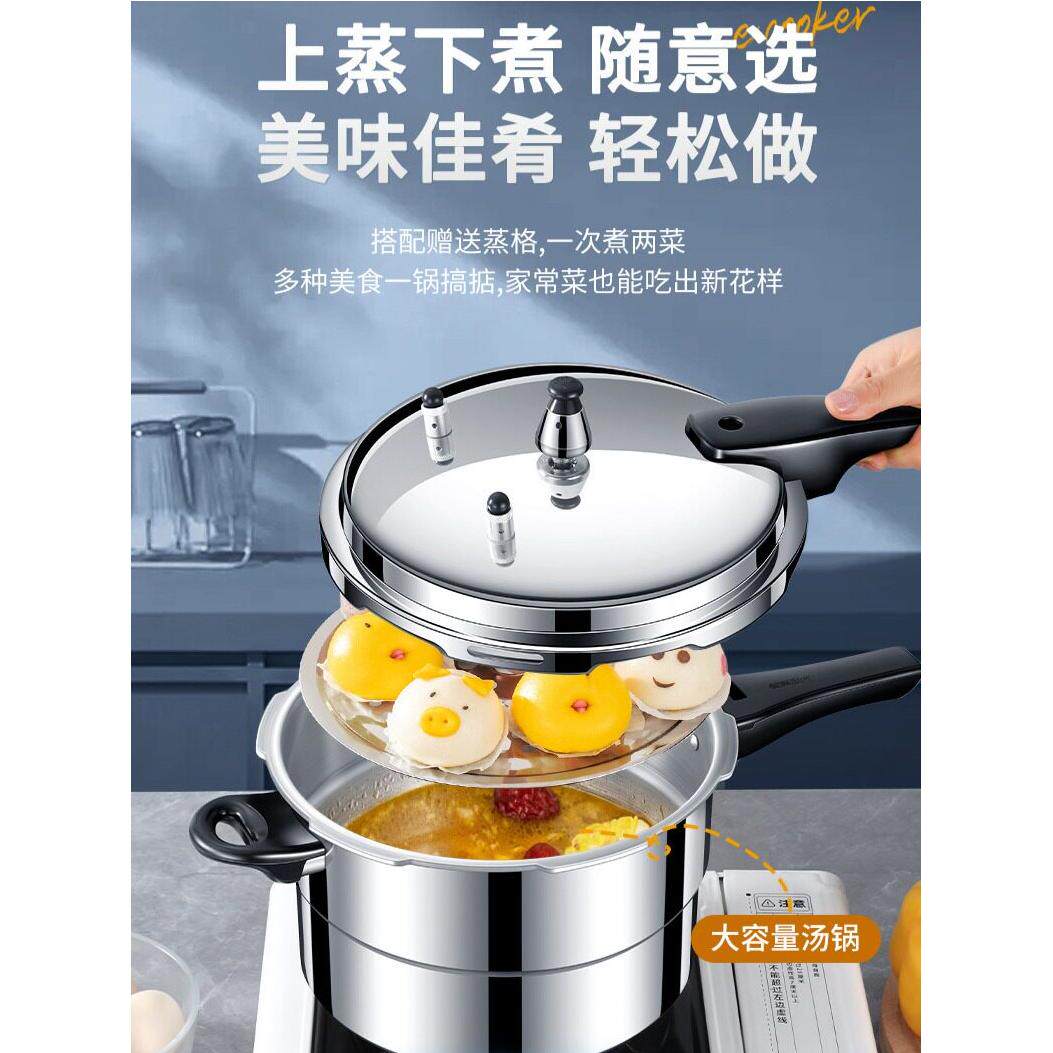 福宝高压锅家用防爆压力锅燃气图片