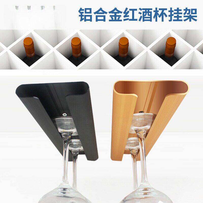 左钢铝合金倒挂酒杯架酒柜红酒杯架悬挂高脚杯架悬挂式葡萄酒杯架