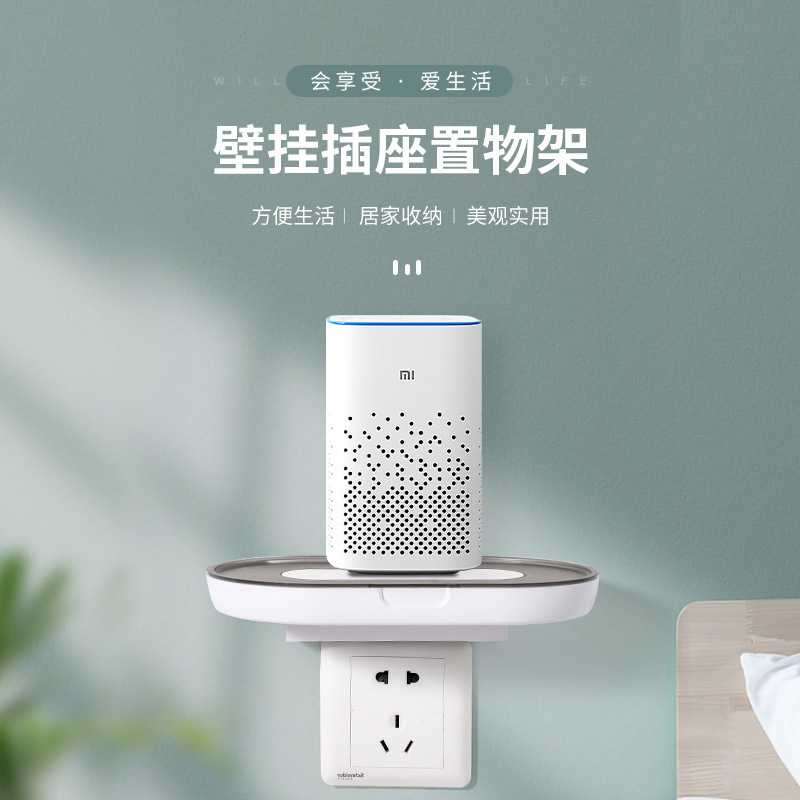 免打孔插座置物架路由器头托架墙壁放置收纳支架储物厨房收纳