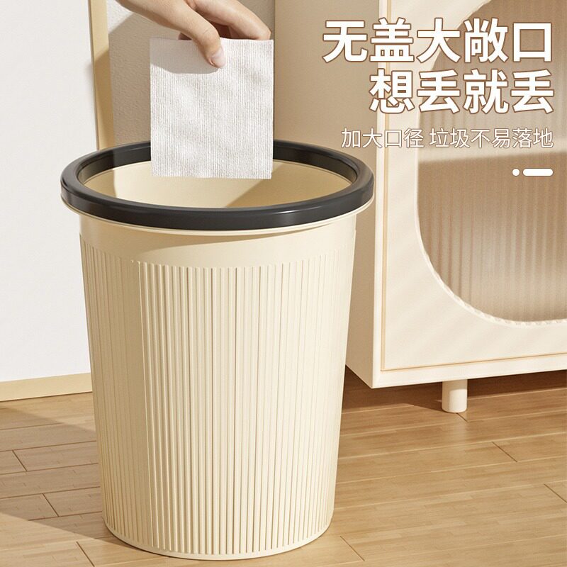 奶油色大容量垃圾桶家用无盖压圈垃圾筒抗压耐摔卧室客厅通用