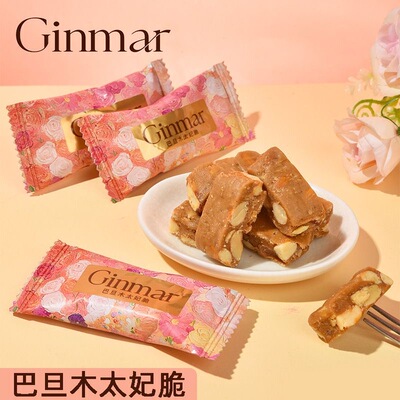 GINMAR金玛巴旦木太妃脆喜糖