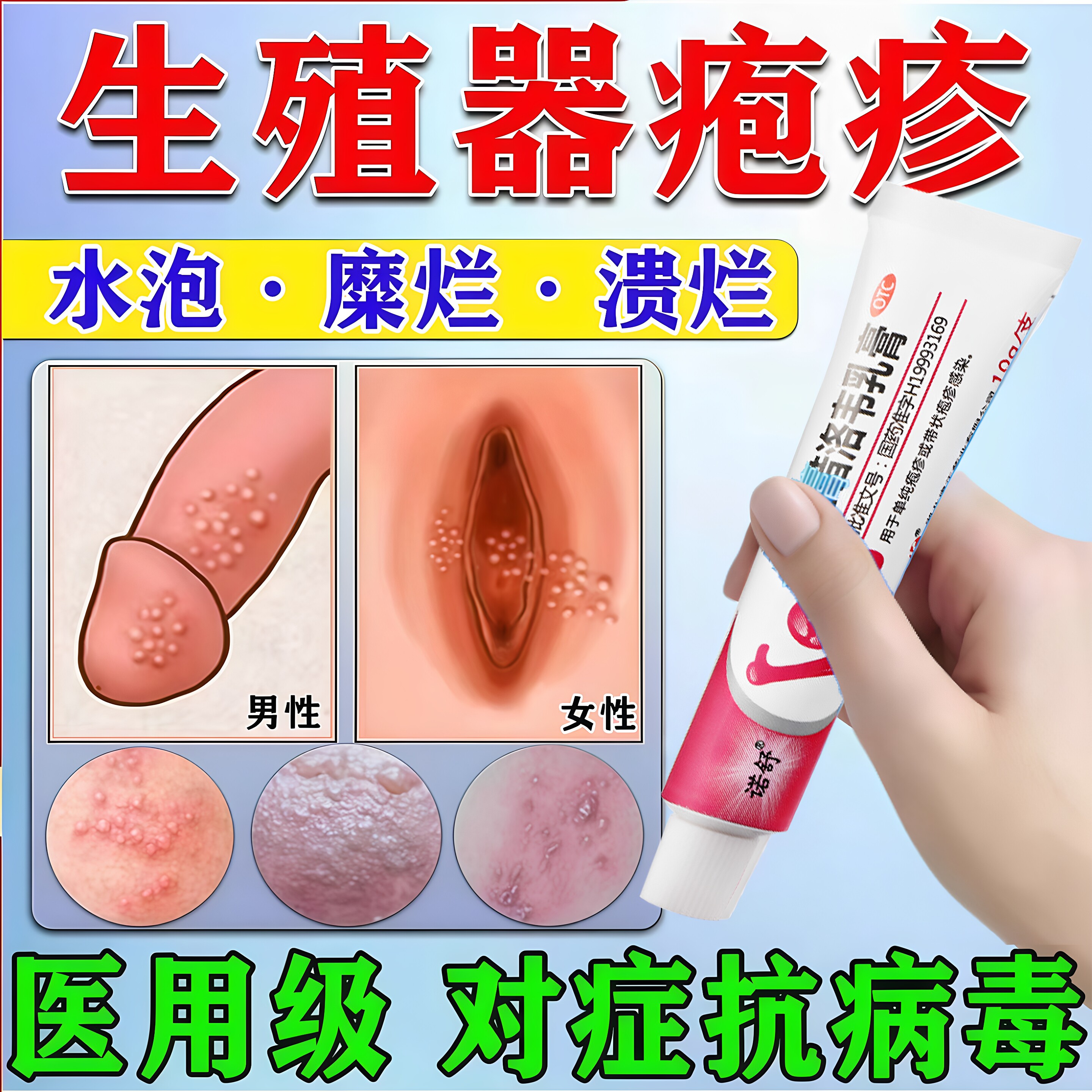 【诺舒】阿昔洛韦乳膏3%*10g*1支/盒