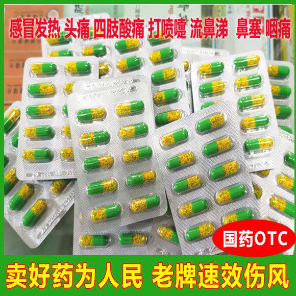 【白云峰】氨咖黄敏胶囊1mg10mg15mg250mg*10粒/盒