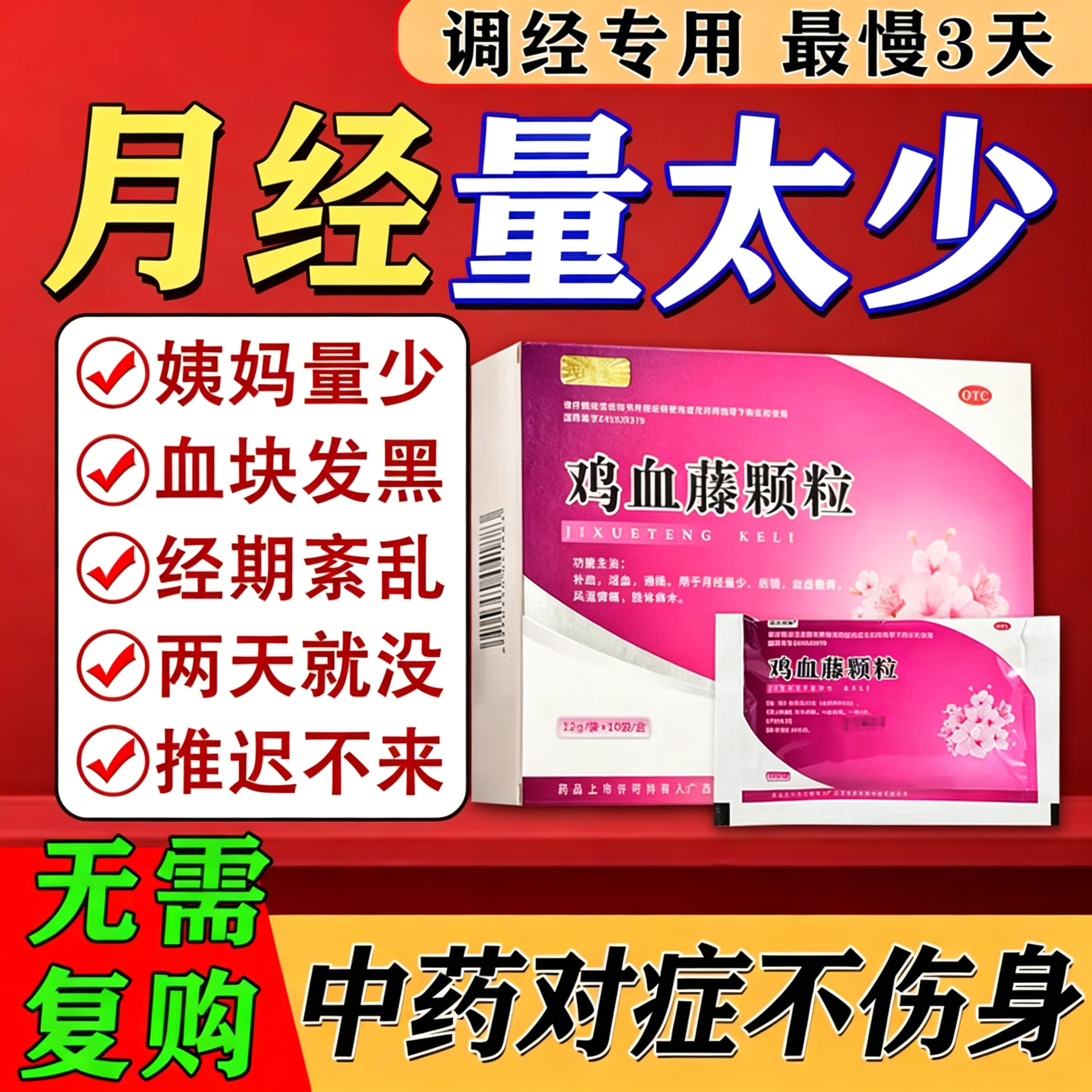 【云边行】鸡血藤颗粒12g*10袋/盒