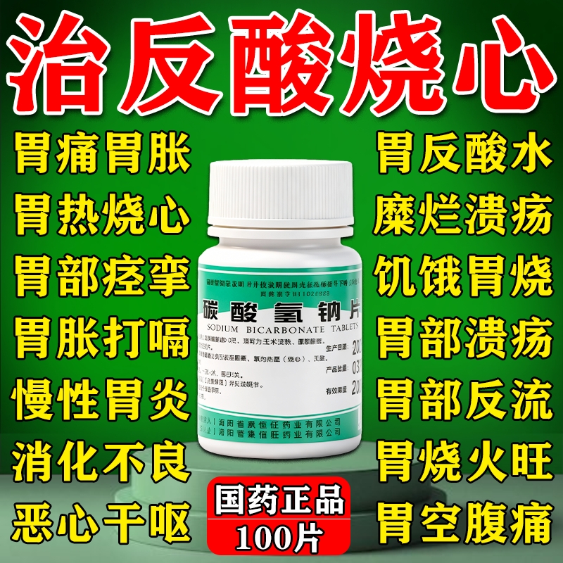 曲昔胶囊治疗胃病派特胃痛反酸胀胃寒养匹特胃药襄官方旗舰店正品