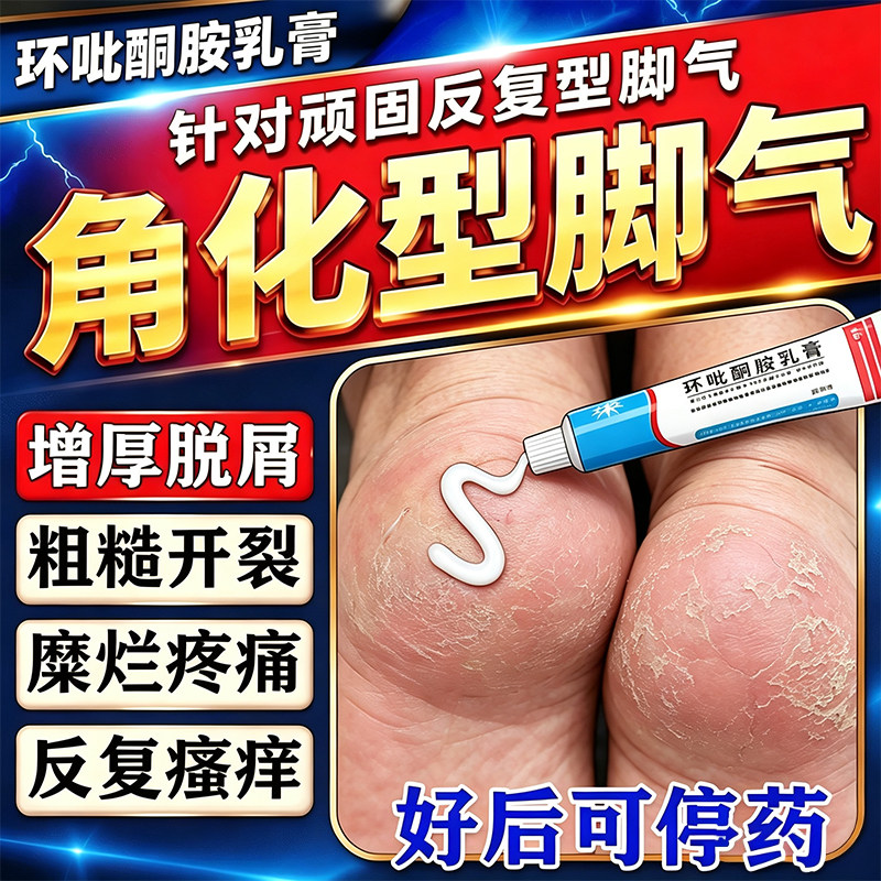 [金归]环吡酮胺乳膏1%*20g*1支/盒
