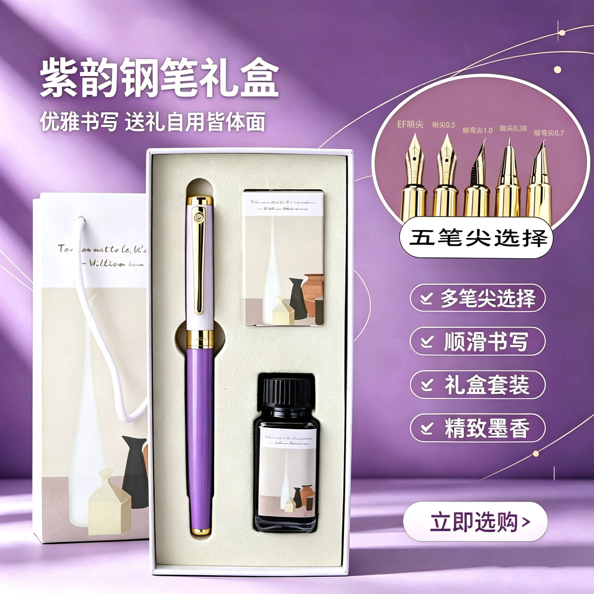 免费刻字永生铱金练字钢笔