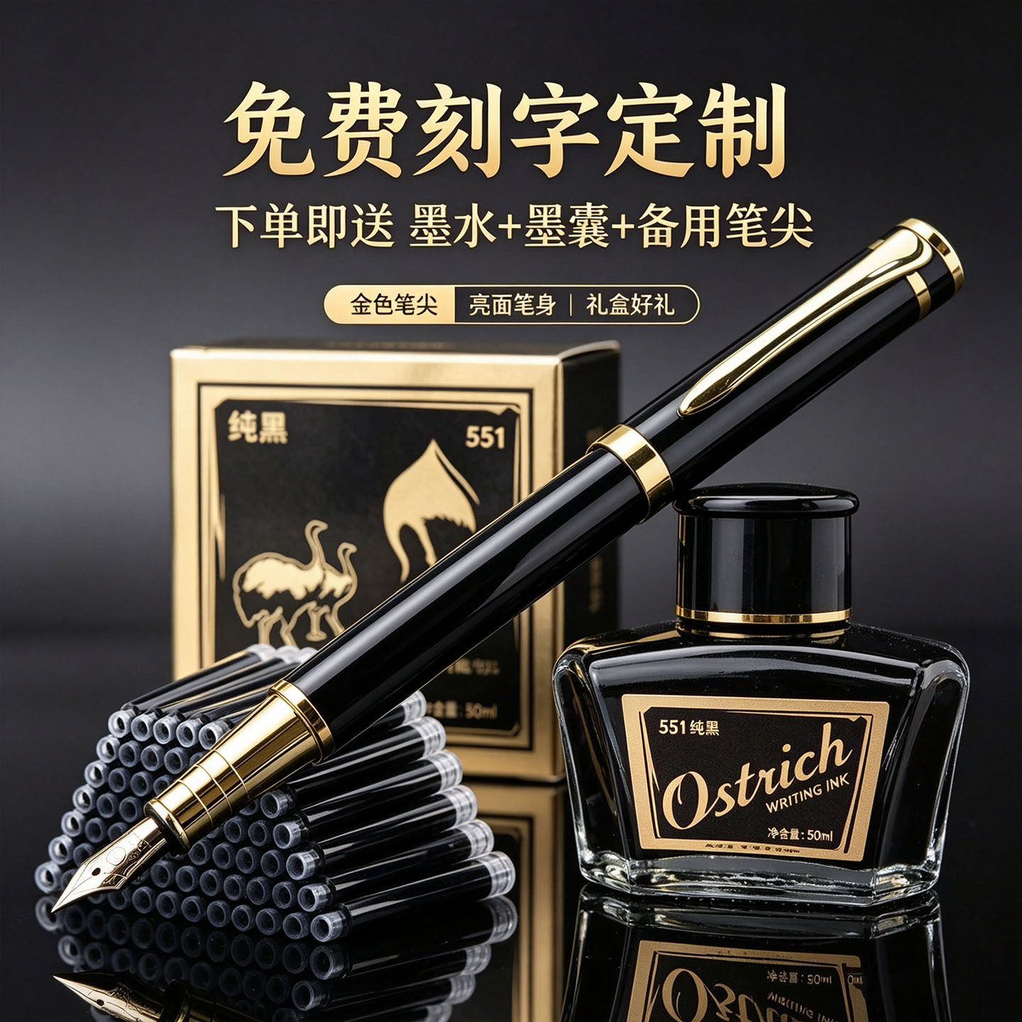 罗氏正姿练字钢笔礼盒免费刻字