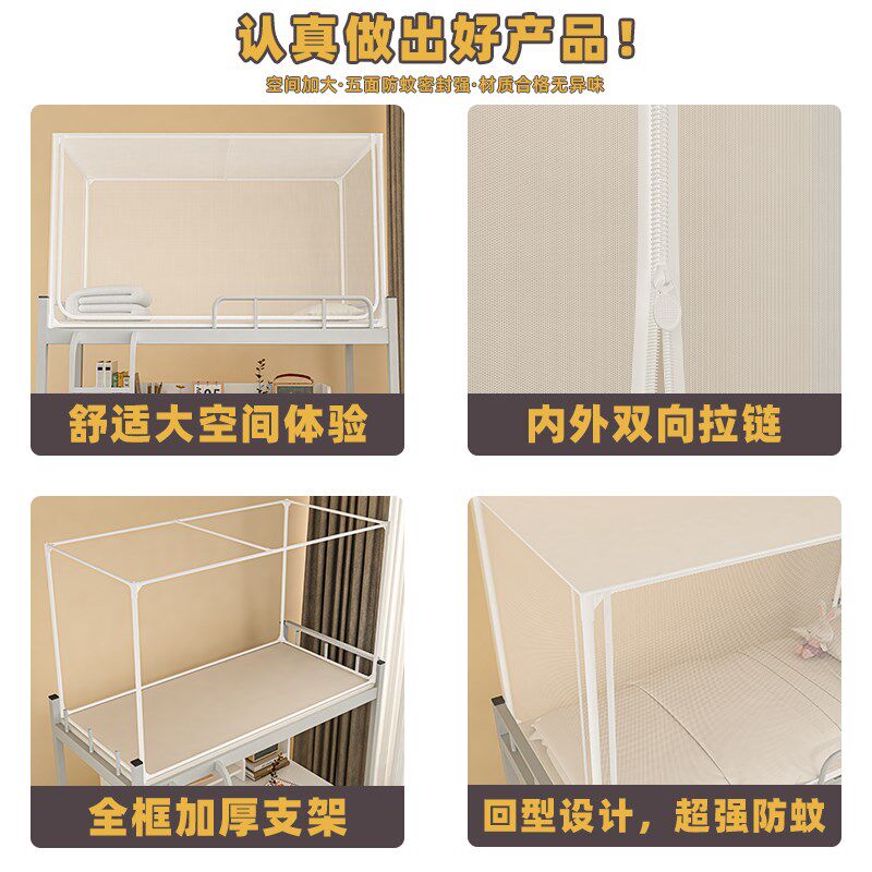 蚊帐上下铺2025新款 学生宿舍专用单人床上铺可伸缩蒙古包90x190