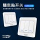 遥控开关220v灯家用双控随意贴免布线智能控制器无线遥控面板卧室