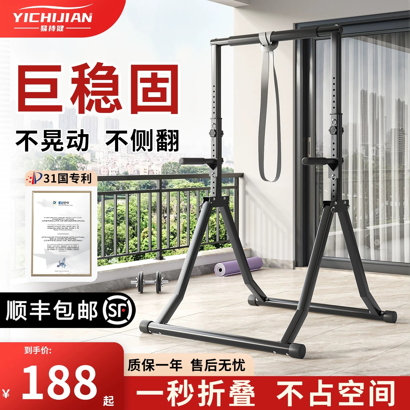 易持健单杠家用室内引体向上器可折叠多功能家庭落地拉伸锻炼吊杆