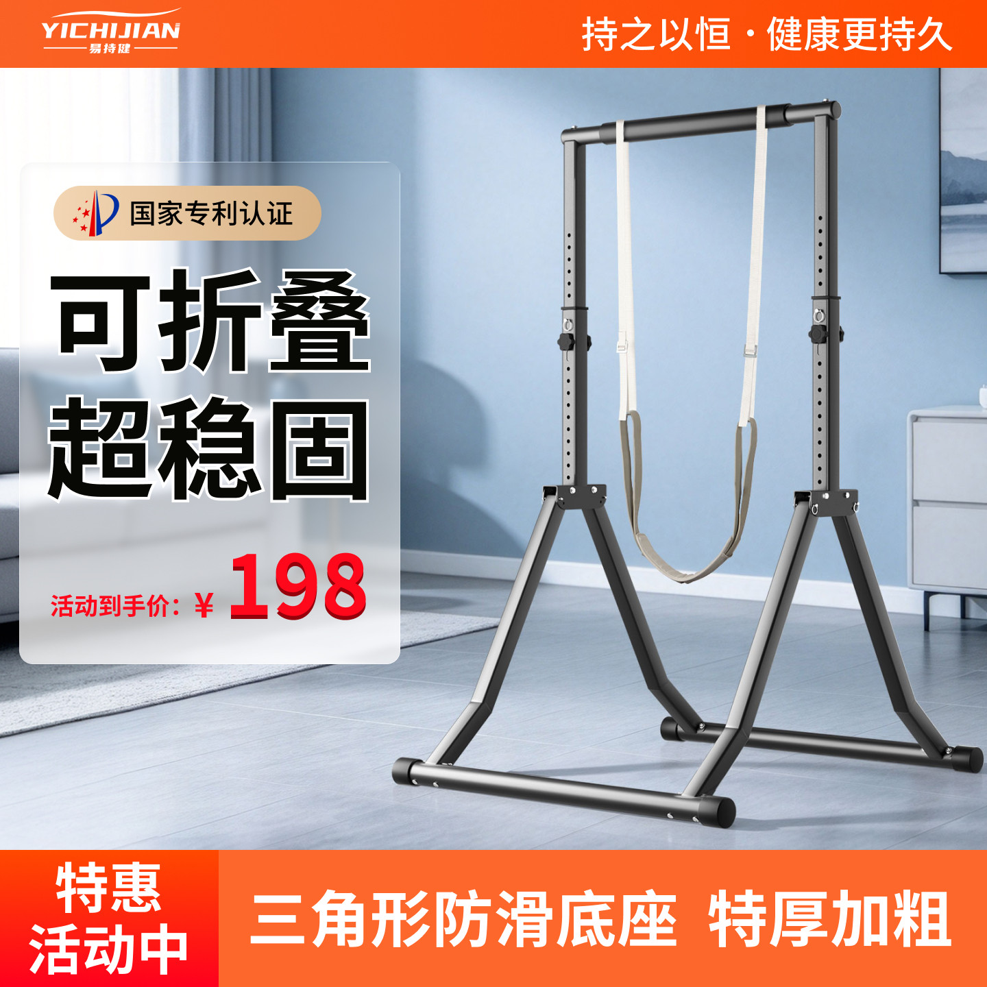 易持健单杠家用室内引体向上器可折叠多功能家庭落地拉伸锻炼吊杆