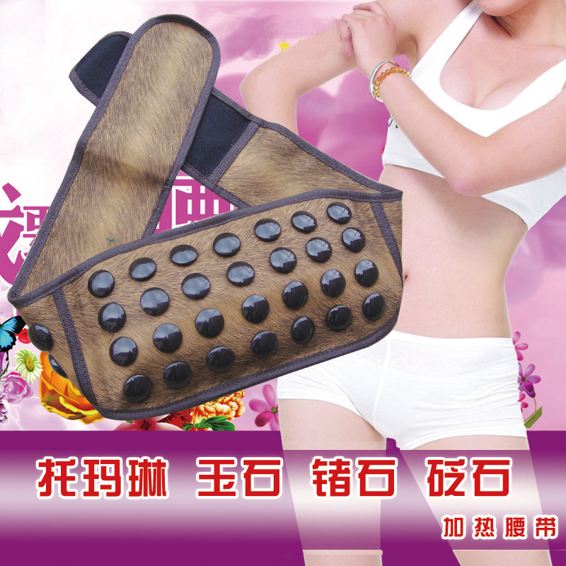 暖腰带电加热护腰玉石锗石砭石托玛琳远红外理疗保健充电暖宫热敷