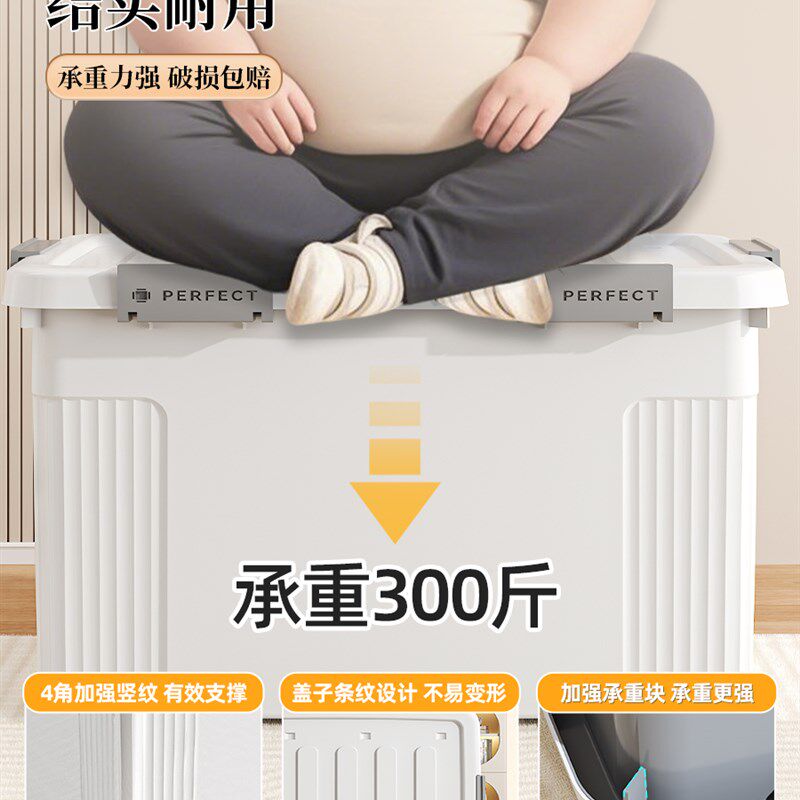 家用塑料收纳箱加厚被子衣服收纳储物箱客厅带盖大容量塑料整理