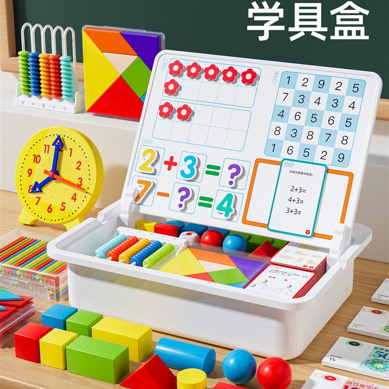 小学一年级上册数学教具全套正方体立方体计数器上学期学具盒工具