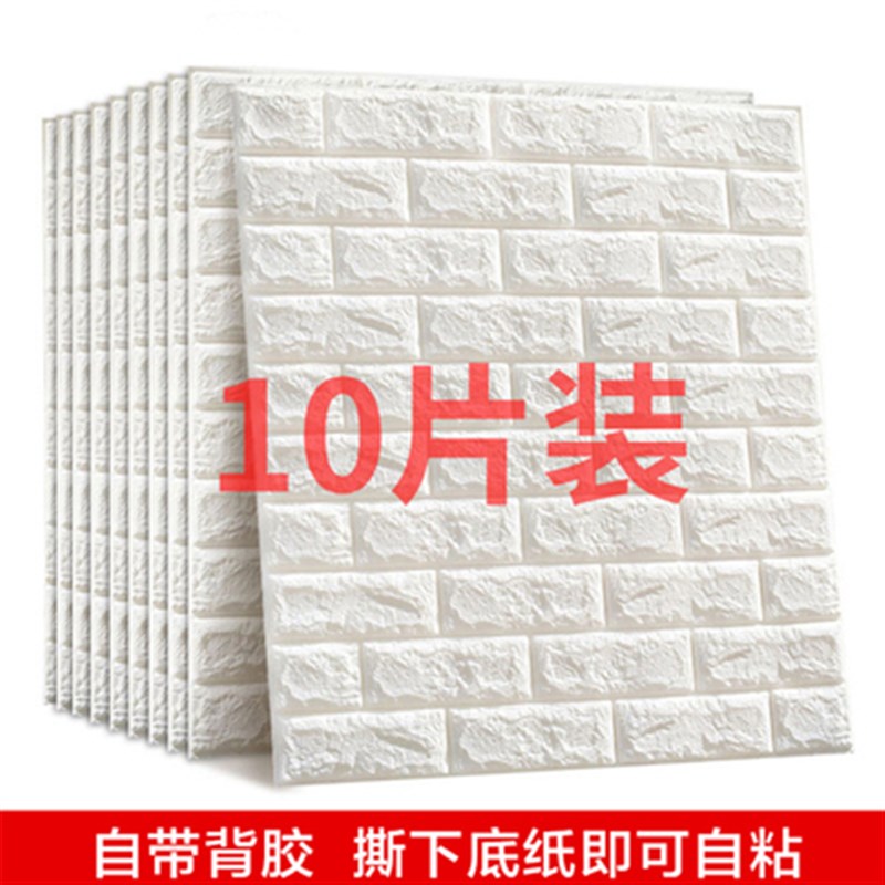 自粘式白色文化石3D立体白砖墙贴 北欧风格电视背景墙仿古墙纸