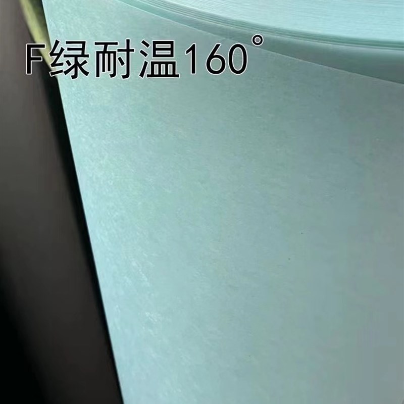 电机维修专用绝缘纸F级DMD复合膜青稞纸带字耐高温绝缘纸修理工具