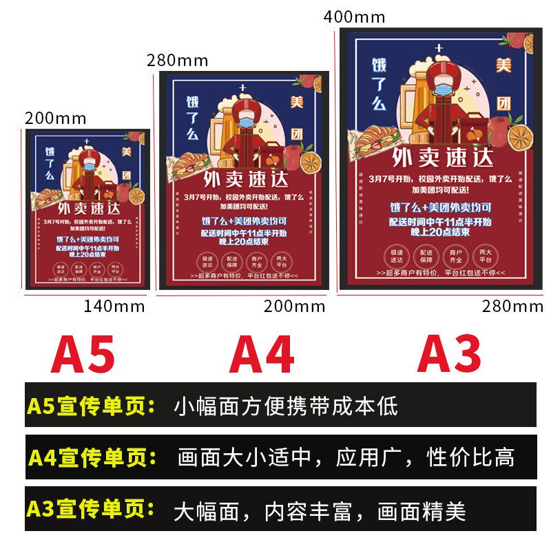 广告宣传单印制彩页宣传单海报设计制作海报定制说明书印刷三折页