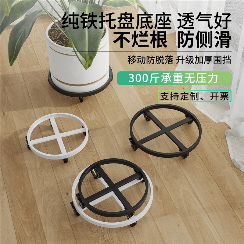 圆形移动花盆底座托盘带轮花盆底座滚轮万向轮底托滑轮透气花盆架
