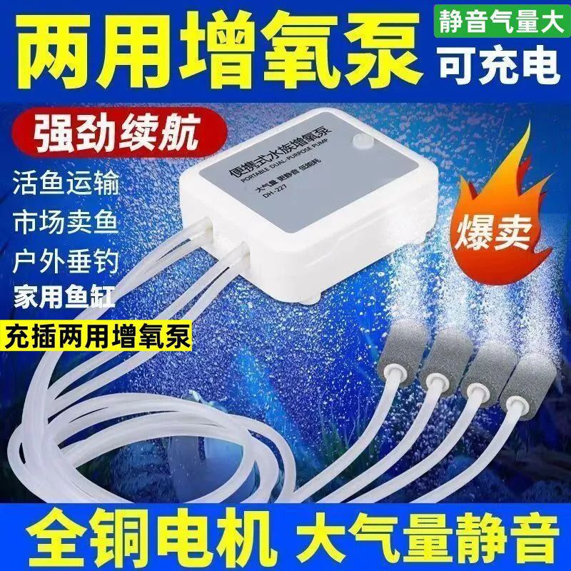 充插电氧气泵家用养鱼小型增氧机鱼缸打氧户外钓鱼充氧加氧冲氧泵