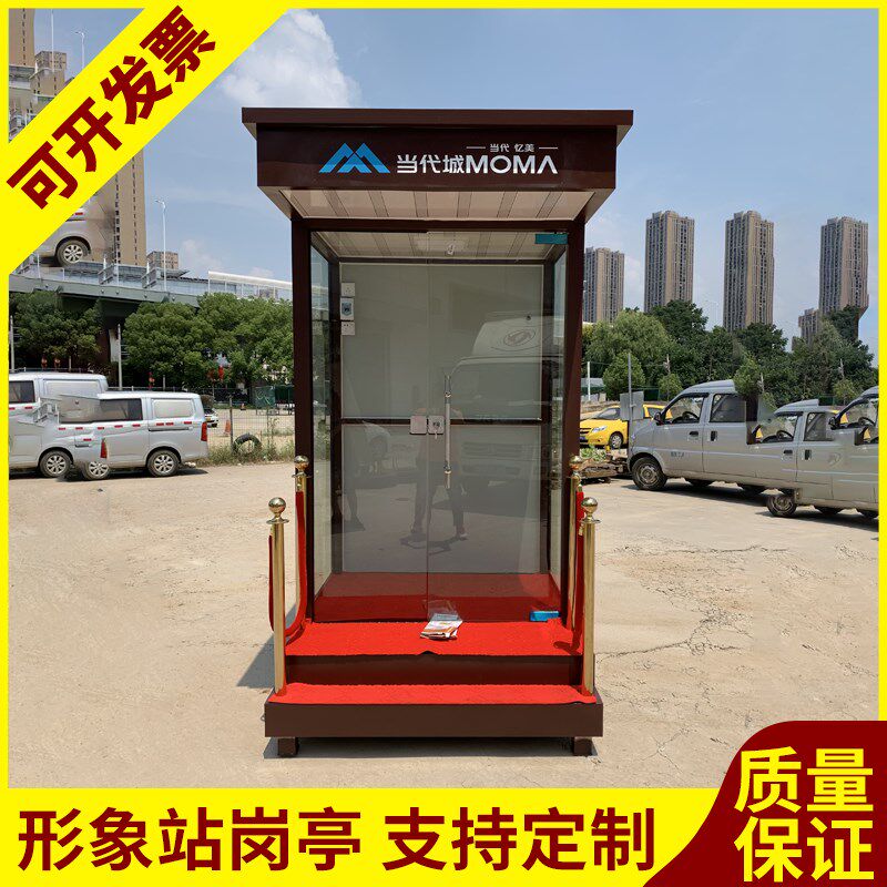 站岗台户外保安岗亭值班室岗亭治安亭物业售楼处站台楼盘形象岗亭