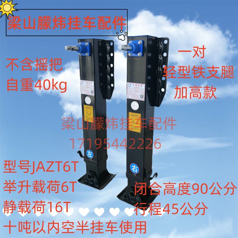 梁山挂车配件轻型半挂车房车铝合金支腿轻型马腿空半挂专用支撑脚