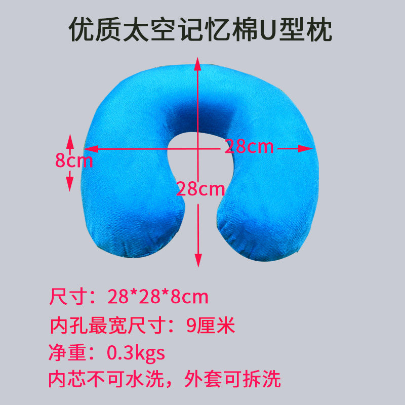 记忆棉枕头U型枕记忆棉慢回弹枕头护颈枕家用美容院专用枕不变形