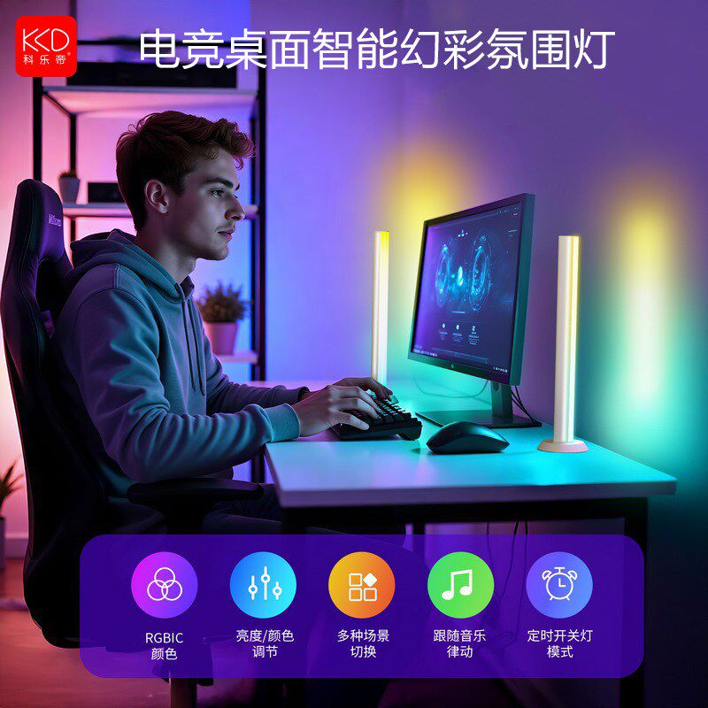 电竞桌面幻彩氛围灯跑马流水灯音乐律动电脑桌灯显示器氛围拍拍灯