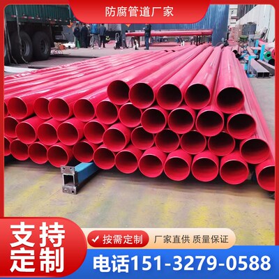 内外涂塑复合钢管大口径涂塑钢管dn100/150/300承插式消防专用管