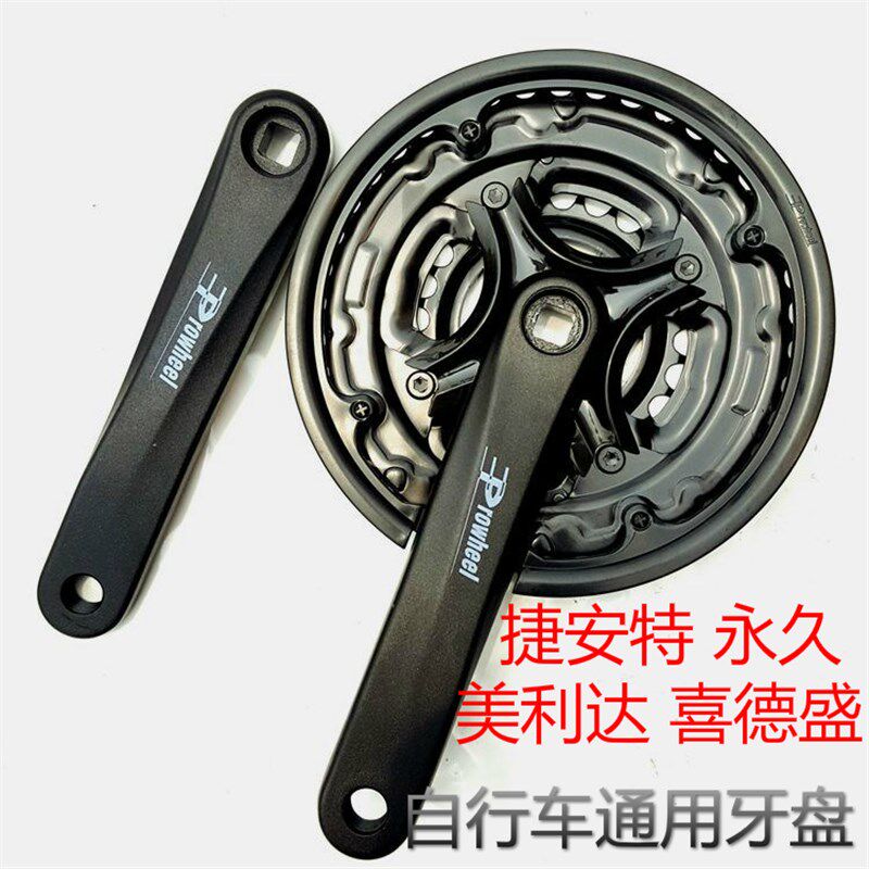 登山车大齿盘3速 自行车铝合金一体大齿盘21 24 27速通用ATX690包