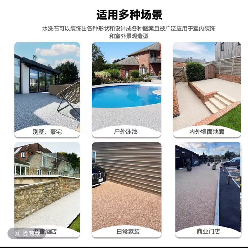 免洗水洗石树脂微岩石内外墙防晒涂料批刮真石漆艺术漆庭院水洗石