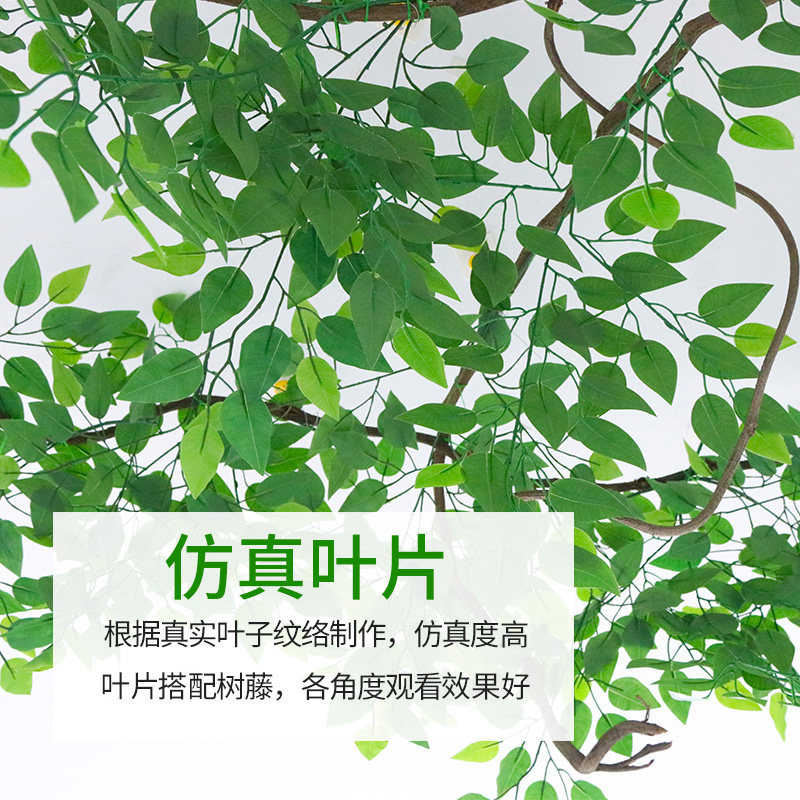 仿真植物树叶树枝树藤装饰假藤条藤蔓绿叶室内客厅假花造景绿植墙