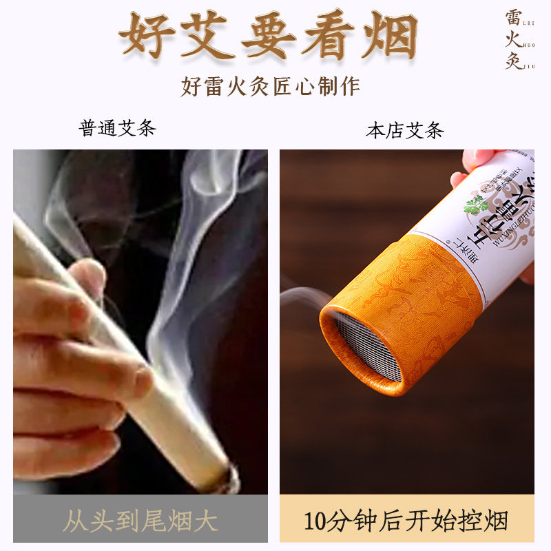 雷火灸艾条纯艾正品7cm雷火灸器具大炮灸纯阳艾柱加粗特大号艾棒