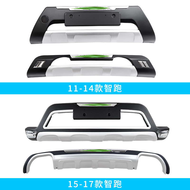 适用于智跑护杠狮跑后保险杠改装杠前后杠大包围起亚智跑前保险杠